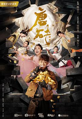 唐砖.全集打包.Tang.Dynasty.Tour.Ep01-36.2018.4K.1080p.WEB-DL.x264.AAC-HQC.torrent