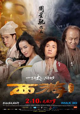 [2013][西游降魔篇][BD-MKV&1.54G][国粤双语中字][720P][dy2018].torrent
