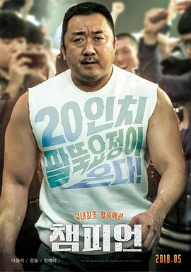 冠军.2018.BD1080P.AAC.H264.CHS.BTSJ6.torrent
