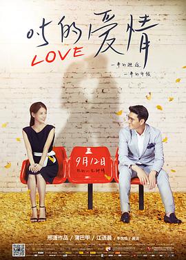 0.5的爱情.Zero.Point.Five.Love.2014.HD1080P.X264.AAC.Mandarin.CHS-ENG.Mp4Ba.torrent