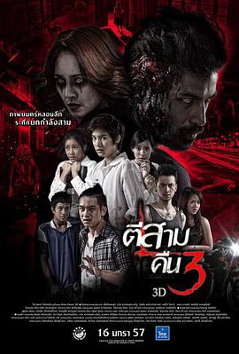 鬼三惊2.3.A.M.3D.Part.2.2014.BD720P.X264.AAC.Thai&Cantonese.CHS.Mp4Ba.torrent