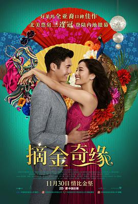 [2018][摘金奇缘][HD-MP4&1.34G][中英双字][720P][dy2018].torrent