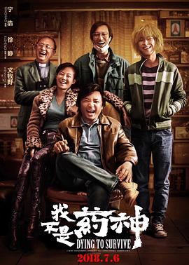 我不是药神[简繁英字幕].2018.1080p.BluRay.Remux.AVC.TrueHD.7.1.Atmos-SONYHD.torrent