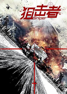 狙击者.2018.1080p.WEB-DL.X264.AAC-Lieqiwang.torrent