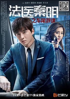 法医秦明之车尾游魂.2018.WEB-DL.1080P.X264.AAC-Lieqiwang.torrent