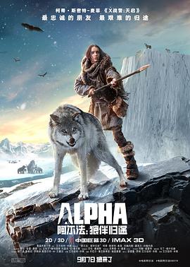 阿尔法：狼伴归途.Alpha.2018.BD1080P.AAC.x264.CHS-ENG.BTDX8.torrent