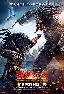 铁血战士[简繁英字幕].2018.1080p.BluRay.x264.DTS-QuickIO.torrent