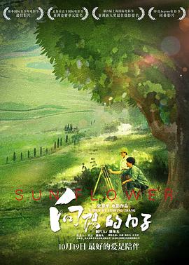 [2018][向阳的日子][WEB-MP4&4in1][国语中字][4K&1080P][HQC].torrent