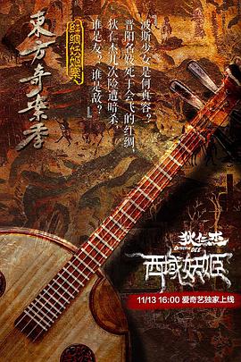 狄仁杰之西域妖姬.2018.WEB-DL.1080P.X264.AAC-Lieqiwang.torrent