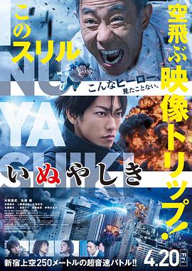 [2018]犬舍[内封中字]Inuyashiki.2018.720p.BluRay.x264.DTS-WiKi 4.98GB.torrent