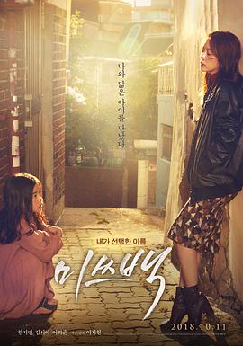 白小姐.2018.BD1080P.AAC.H264.CHS.BTSJ6.torrent