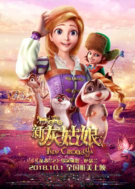 新灰姑娘.Cinderella.And.The.Secret.Prince.2018.HD1080P.X264.AAC.Mandarin.CHS.Mp4Ba.torrent