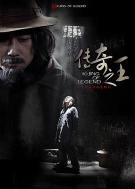 [传奇之王][全39集打包][国语中字][WEB-MP4][720P][HQC].torrent