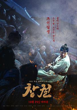 猖獗-尸杀帝国(港).Rampant.2018.1080p.FHDRip.H264.AAC.CHS-BTBT4K 2.92GB-2.92GB.torrent