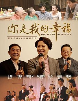 [2011][你是我的幸福][全30集打包][国语中字][WEB-MP4][1080P][HQC].torrent