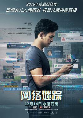 网络谜踪.Searching.2018.BD1080P.AAC.x264.English.CHS-ENG.BTDX8.torrent