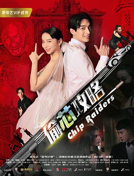 [2018][偷芯攻略][WEB-MP4&1.16GB][国语中字][1080P][无水印][DYGC].torrent