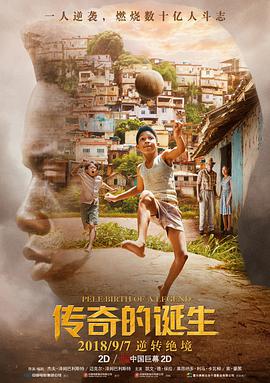 传奇的诞生[中文字幕].2016.1080p.NowPlayer.WEB-DL.AAC2.0.H.264-DreamHD.torrent
