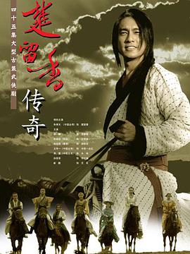 [2007][楚留香传奇][全43集打包][国语中字][MP4][1080P][HQC].torrent