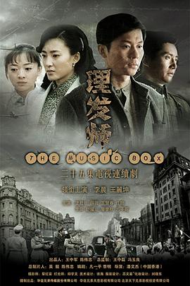 [2010][理发师][全25集打包][国语中字][MP4][1080P][HQC].torrent