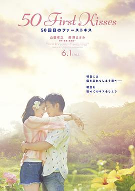 [2017]初吻50次[内封中字]50.First.Kisses.2017.720p.BluRay.x264-WiKi 4.82GB.torrent