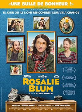 罗塞莉·布朗/亲爱的陌生人.Rosalie.Blum.2015.BDRip.720p.AC3.x264.中法字幕-深影字幕组.torrent