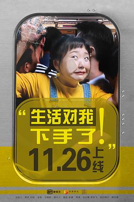 生活对我下手了.48集全.2018.1080p.WEB-DL.X264.AAC-Lieqiwang.torrent