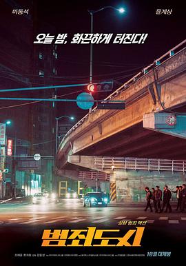 犯罪都市[国韩多音轨简繁英字幕].2017.V2.BluRay.REMUX.1080p.AVC.DTS-HD.MA5.1-DreamHD.torrent