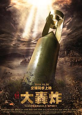 大轰炸.Air.Strike.2018.BD720P.X264.AAC.English.CHS-ENG.Mp4Ba.torrent