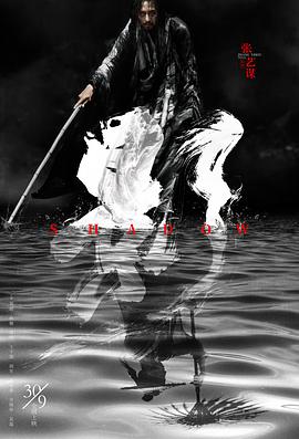 影-三国·荆州-影.Shadow.2018.1080p.WEB-DL.X264.AAC-BTBT4K 2.29GB.torrent