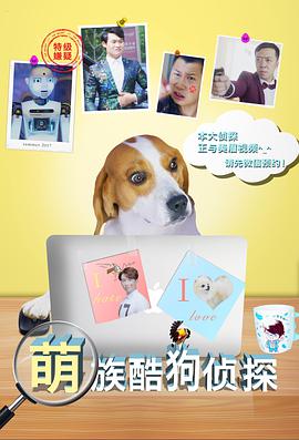 萌族酷狗侦探.第二季.12集全.2018.1080p.WEB-DL.X264.AAC-Lieqiwang.torrent