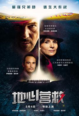 地心营救.The.33.2015.BD1080P.X264.AAC.English.CHS-ENG.Mp4Ba.torrent