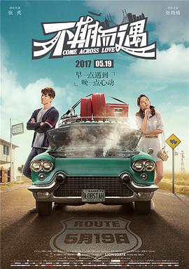 [2018][不期而遇][BD-MP4&936MB][中英双字][720P][dy2018].torrent