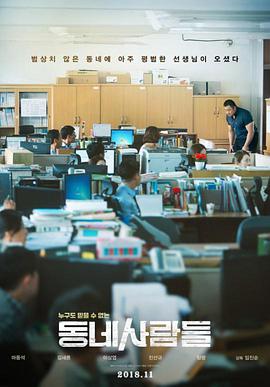 [凤凰天使TsKs制作][邻里的人们][HDTV-MKV(1080P) 韩语中字][全集].torrent