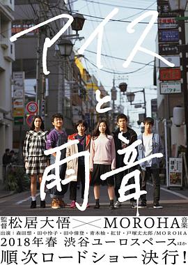冰淇淋与雨声.Ice.Cream.and.the.Sound.of.Raindrops.2017.BD720P.AAC.x264.Japanese.CHS.BTDX8.torrent