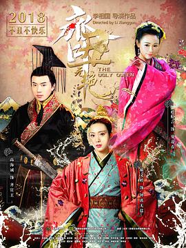 齐丑无艳.12集全.2018.1080p.WEB-DL.X264.AAC-Lieqiwang.torrent