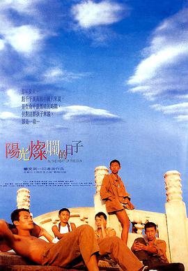 阳光灿烂的日子[中文字幕].1994.1080p.BluRay.Remux.AVC.DTS-HD.MA.5.1-SONYHD.torrent