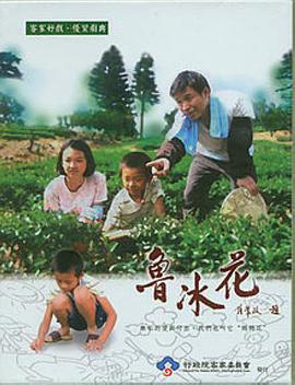 [2006][新鲁冰花][全24集打包][国语中字][MP4][1080P][HQC].torrent