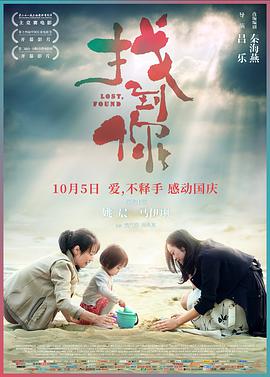 找到你.2018.HD1080P.AAC.H264.CHS.BTSJ5.torrent