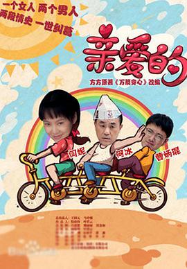 [2013][亲爱的&李宝莉的春天][全30集打包][国语中字][MP4][1080P][HQC].torrent