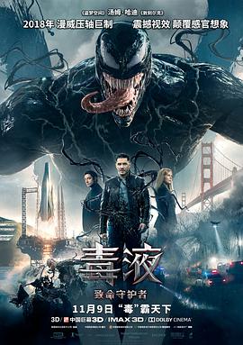 毒液：致命守护者.Venom.2018.BD720P.X264.AAC.English.CHS-ENG.Mp4Ba.torrent