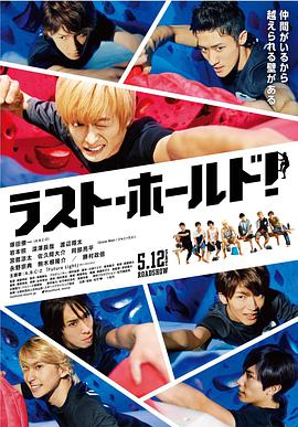 永不言弃.Last.Hold.2018.BD1080P.AAC.x264.Japanese.CHS.BTDX8.torrent