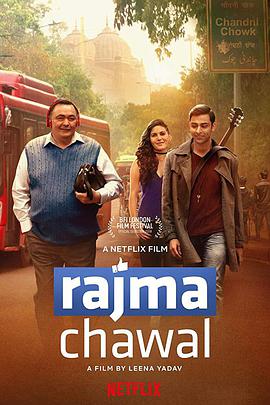 拉杰玛·查瓦尔.Rajma.Chawal.2018.HD1080P.AAC.x264.Hindi.CHS.BTDX8.torrent