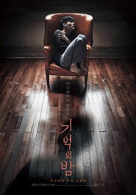 记忆之夜.2017.BD1080P.AAC.H264.CHS.BTSJ6.torrent