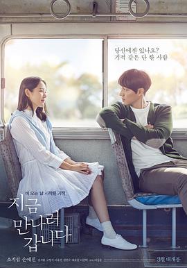 现在去见你.Be.with.You.2018.BD1080P.X264.AAC.Korean.CHS.Mp4Ba.torrent