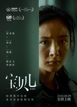 宝贝儿[杜比视界版本][中文字幕].2018.2160p.WEB-DL.DDP5.1.Atmos.H265.DV-ParkHD.torrent