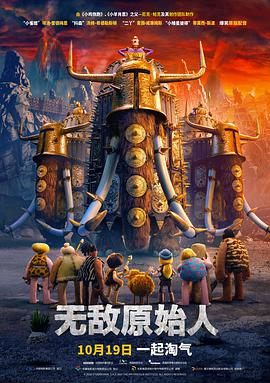 无敌原始人.Early.Man.2018.R6.1080P.WEB-DL.X264.AAC.2Audio-Lieqiwang.torrent