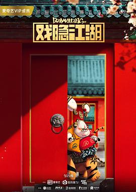 戏隐江湖.12集全.2018.WEB-DL.1080P.X264.AAC-Lieqiwang.torrent