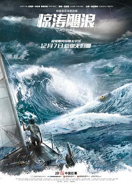 惊涛飓浪.Adrift.2018.BD1080P.X264.AAC.English.CHS-ENG.Mp4Ba.torrent