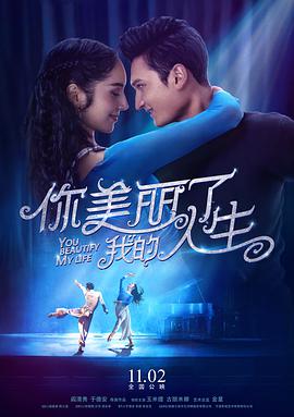 你美丽了我的人生.You.Beautify.My.Life.2018.1080p.WEB-DL.X264.AAC-Lieqiwang.torrent